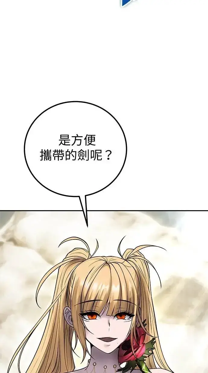 《隐藏实力的幕后高手》第47话：分队长选拔开始！图38