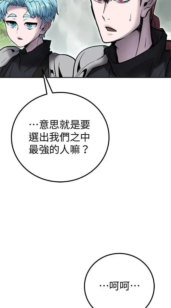 《隐藏实力的幕后高手》第47话：分队长选拔开始！图4