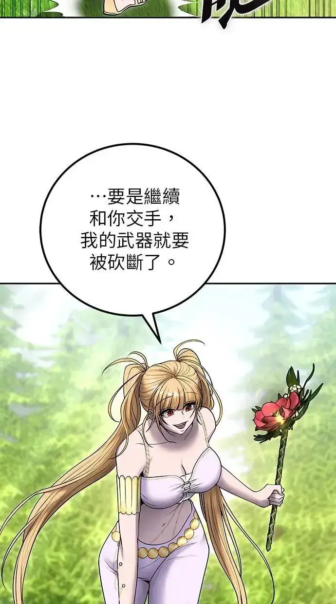 《隐藏实力的幕后高手》第47话：分队长选拔开始！图49