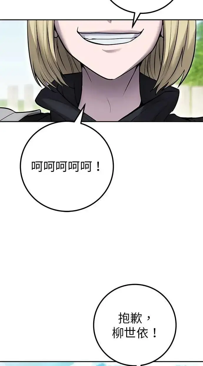 《隐藏实力的幕后高手》第47话：分队长选拔开始！图5