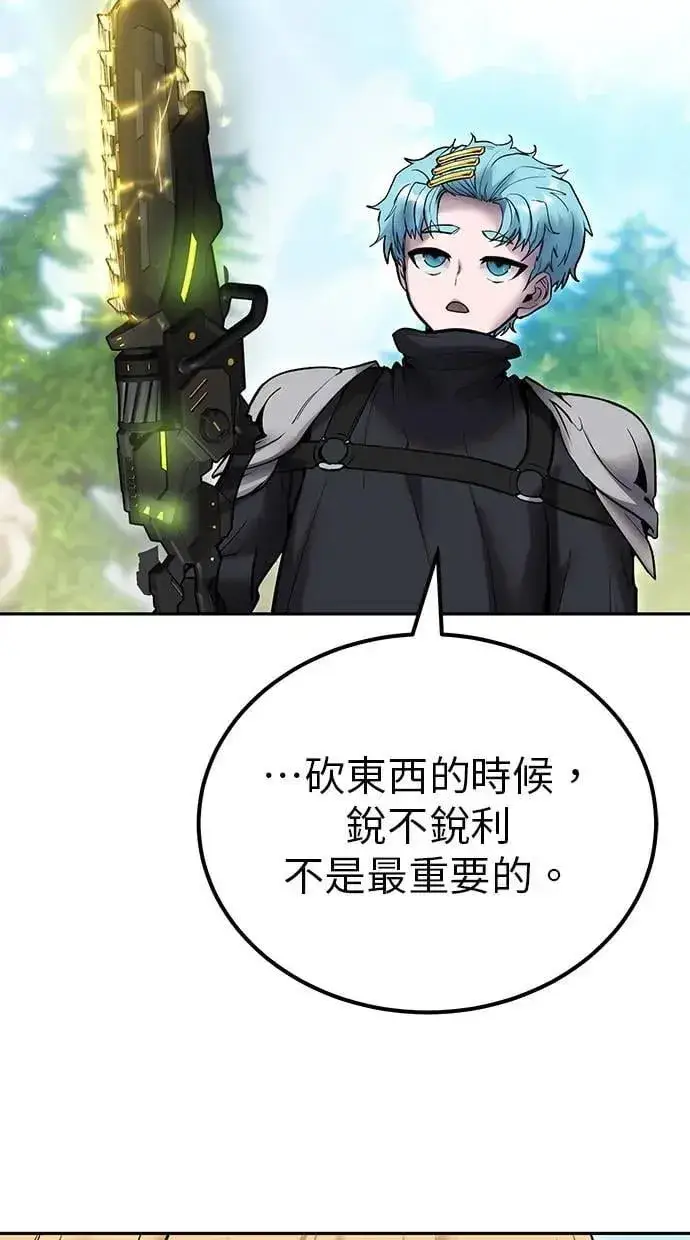 《隐藏实力的幕后高手》第47话：分队长选拔开始！图51