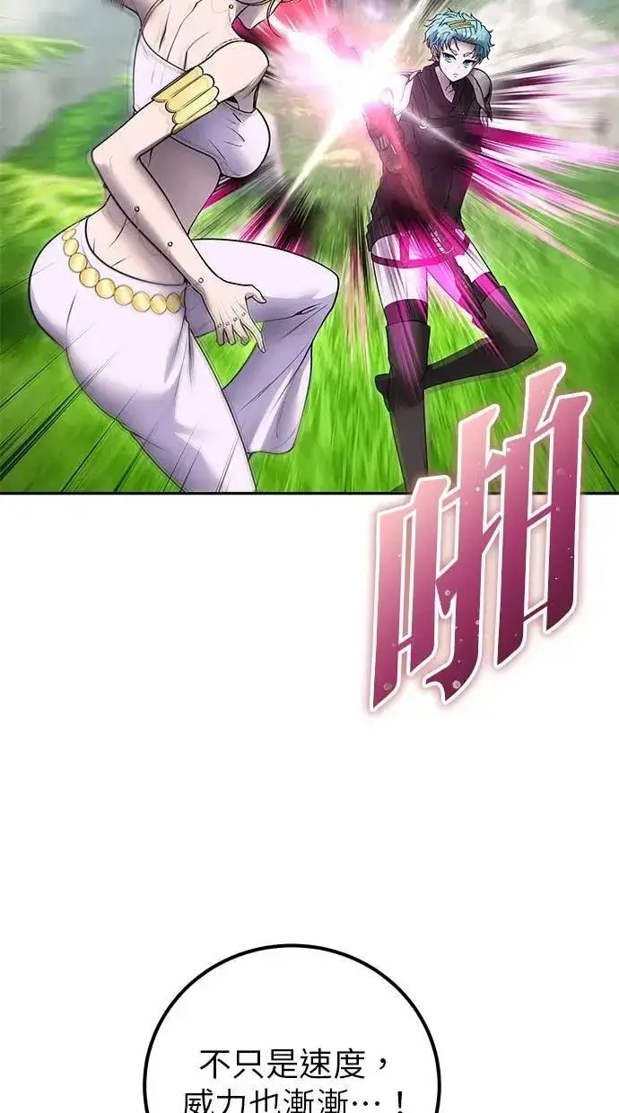 《隐藏实力的幕后高手》第47话：分队长选拔开始！图61