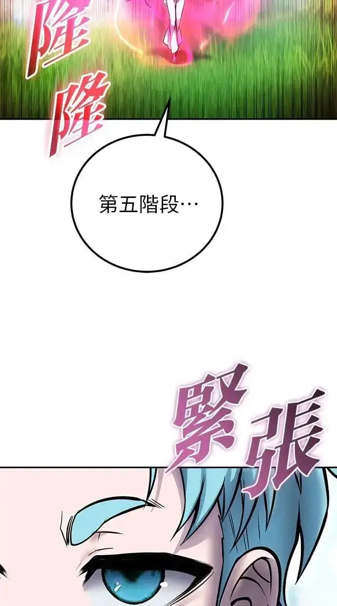 《隐藏实力的幕后高手》第47话：分队长选拔开始！图67