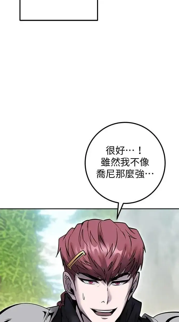 《隐藏实力的幕后高手》第47话：分队长选拔开始！图74
