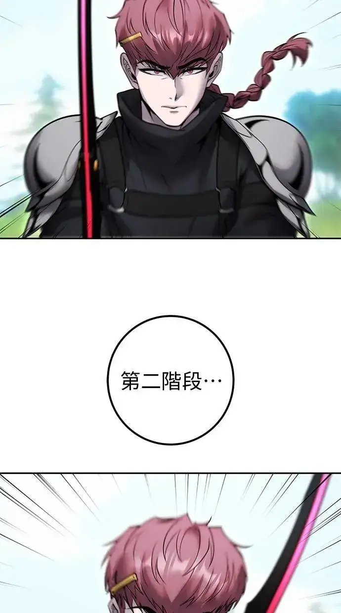 《隐藏实力的幕后高手》第47话：分队长选拔开始！图76