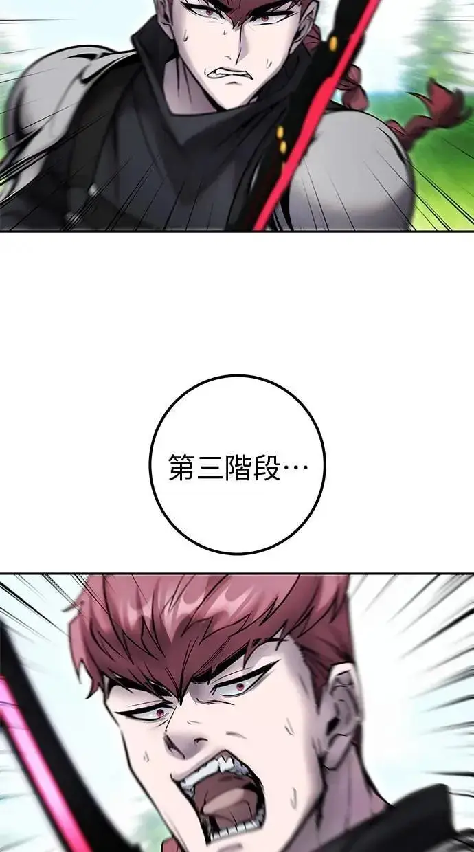 《隐藏实力的幕后高手》第47话：分队长选拔开始！图77