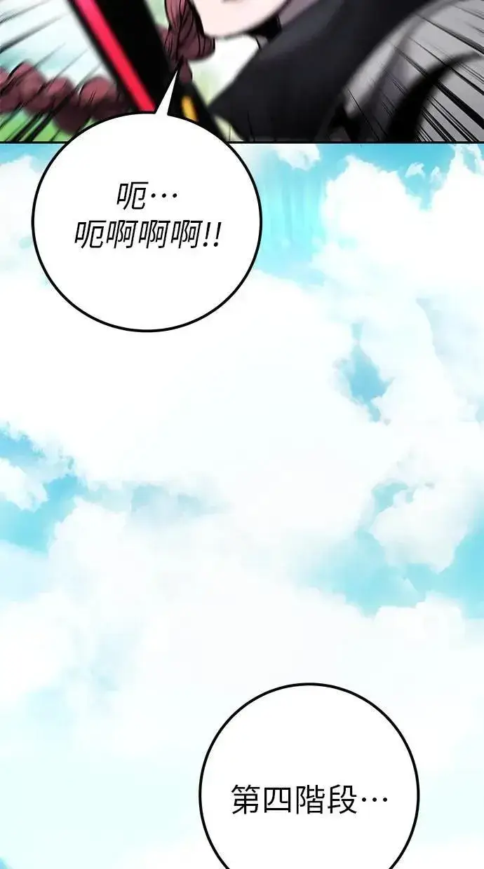 《隐藏实力的幕后高手》第47话：分队长选拔开始！图78
