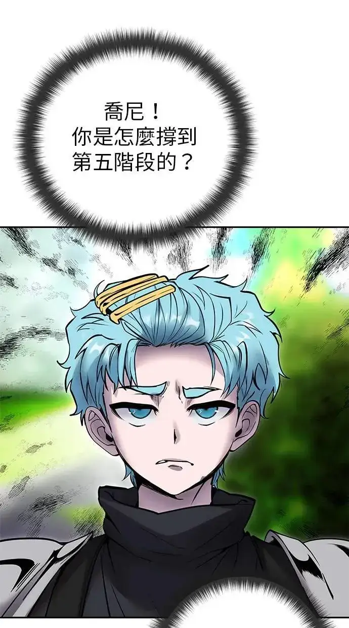 《隐藏实力的幕后高手》第47话：分队长选拔开始！图82