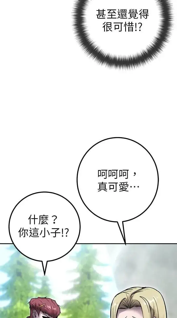 《隐藏实力的幕后高手》第47话：分队长选拔开始！图83