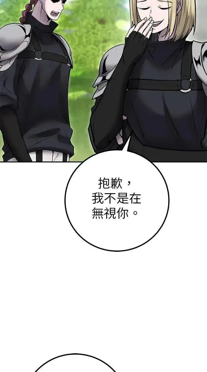 《隐藏实力的幕后高手》第47话：分队长选拔开始！图84