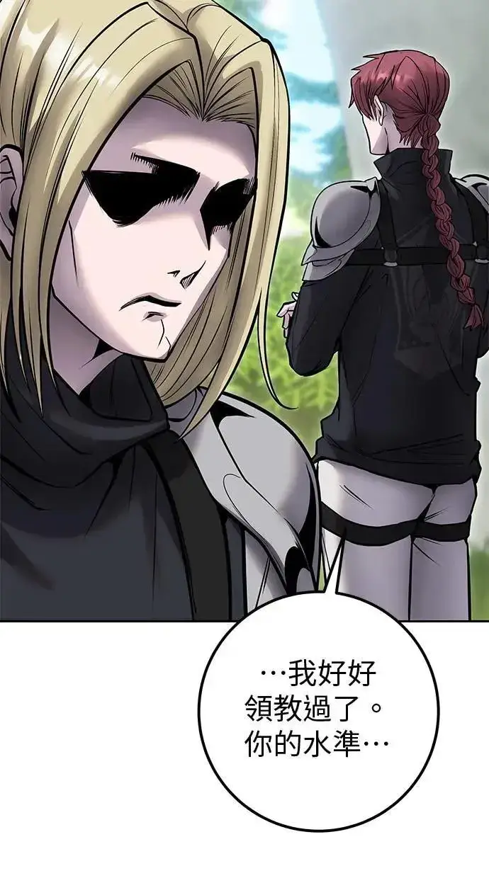 《隐藏实力的幕后高手》第47话：分队长选拔开始！图89