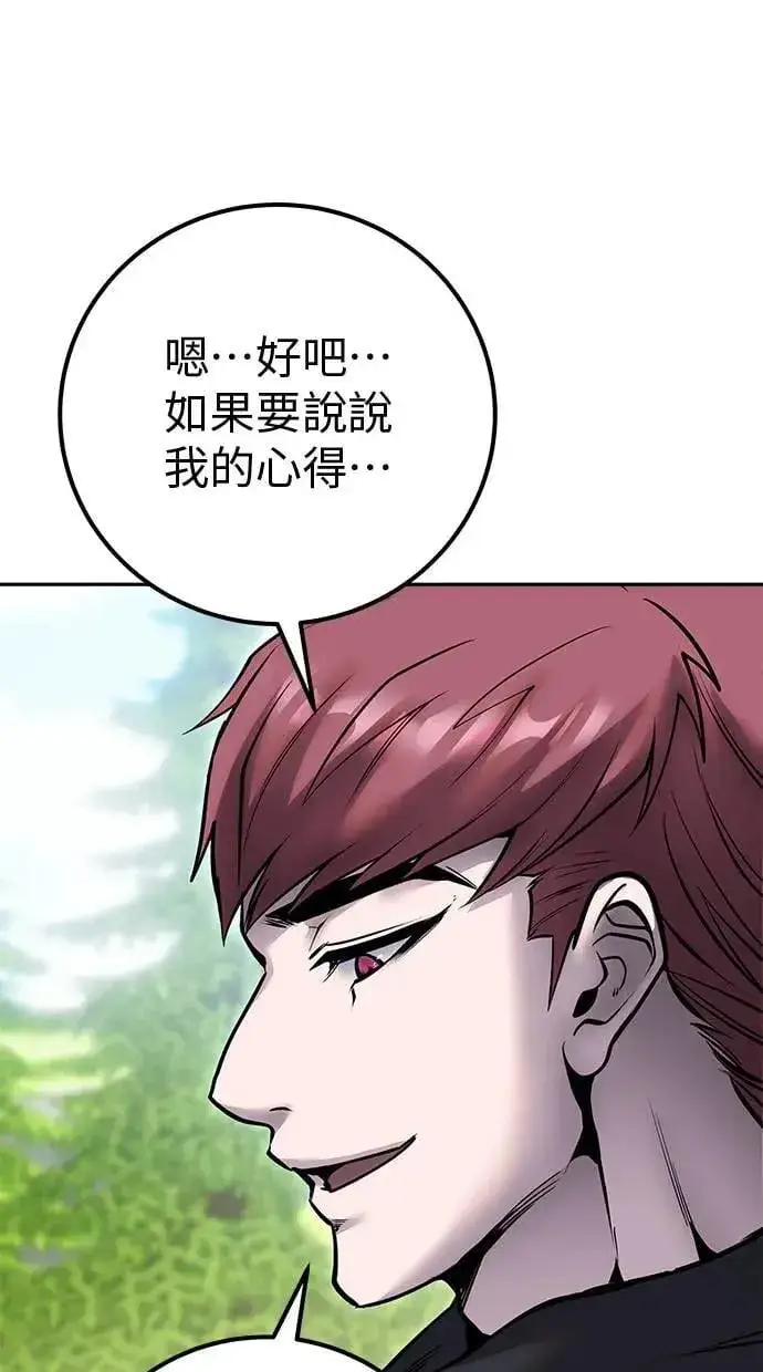 《隐藏实力的幕后高手》第47话：分队长选拔开始！图90