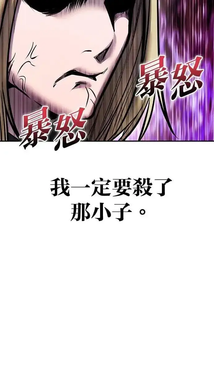 《隐藏实力的幕后高手》第47话：分队长选拔开始！图92