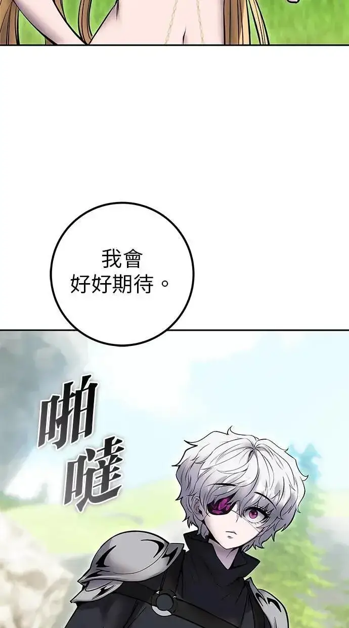 《隐藏实力的幕后高手》第47话：分队长选拔开始！图94