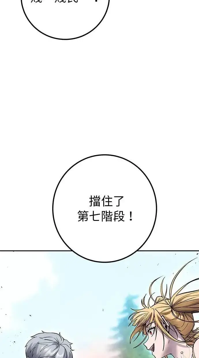 《隐藏实力的幕后高手》第48话：最后的分队长测试！图107