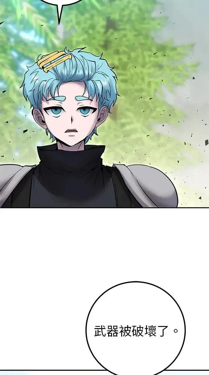 《隐藏实力的幕后高手》第48话：最后的分队长测试！图109