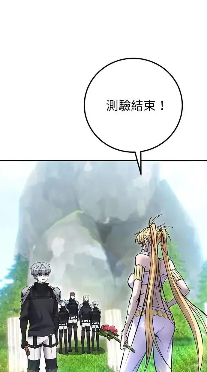《隐藏实力的幕后高手》第48话：最后的分队长测试！图112