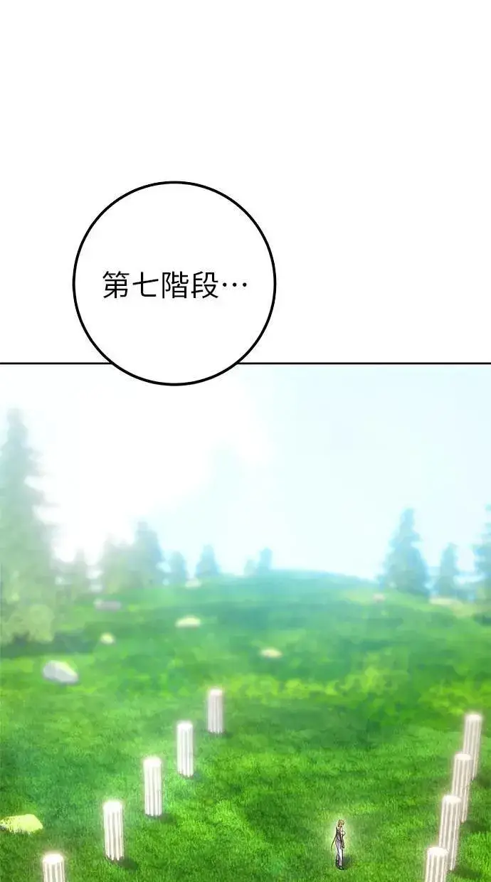 《隐藏实力的幕后高手》第48话：最后的分队长测试！图116