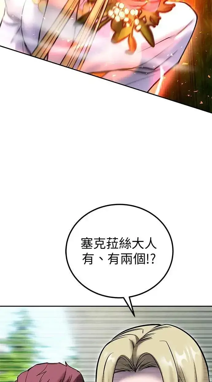 《隐藏实力的幕后高手》第48话：最后的分队长测试！图12