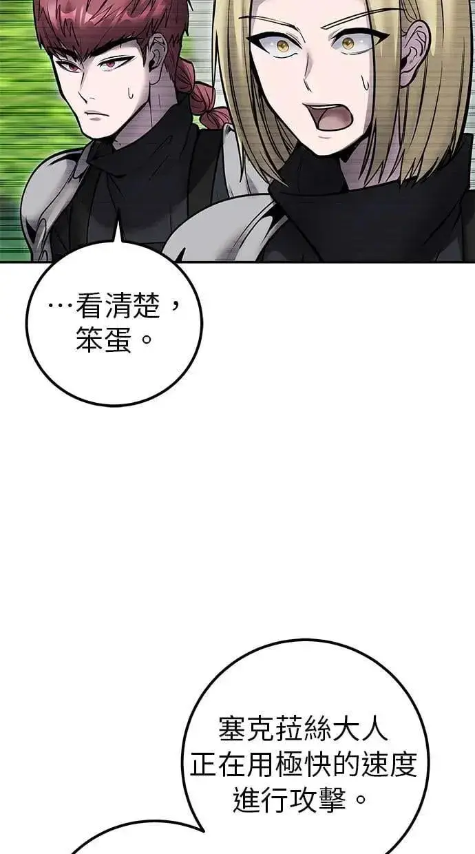 《隐藏实力的幕后高手》第48话：最后的分队长测试！图13