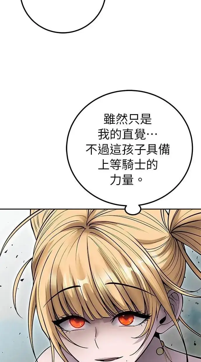 《隐藏实力的幕后高手》第48话：最后的分队长测试！图21