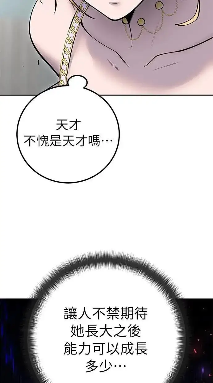 《隐藏实力的幕后高手》第48话：最后的分队长测试！图22
