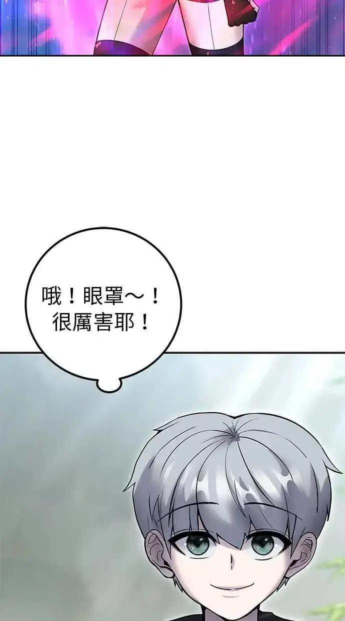 《隐藏实力的幕后高手》第48话：最后的分队长测试！图24