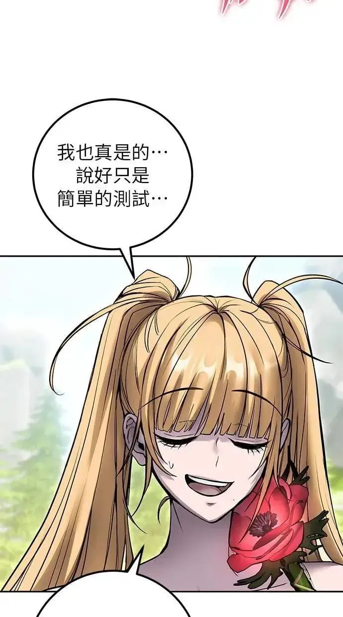 《隐藏实力的幕后高手》第48话：最后的分队长测试！图28