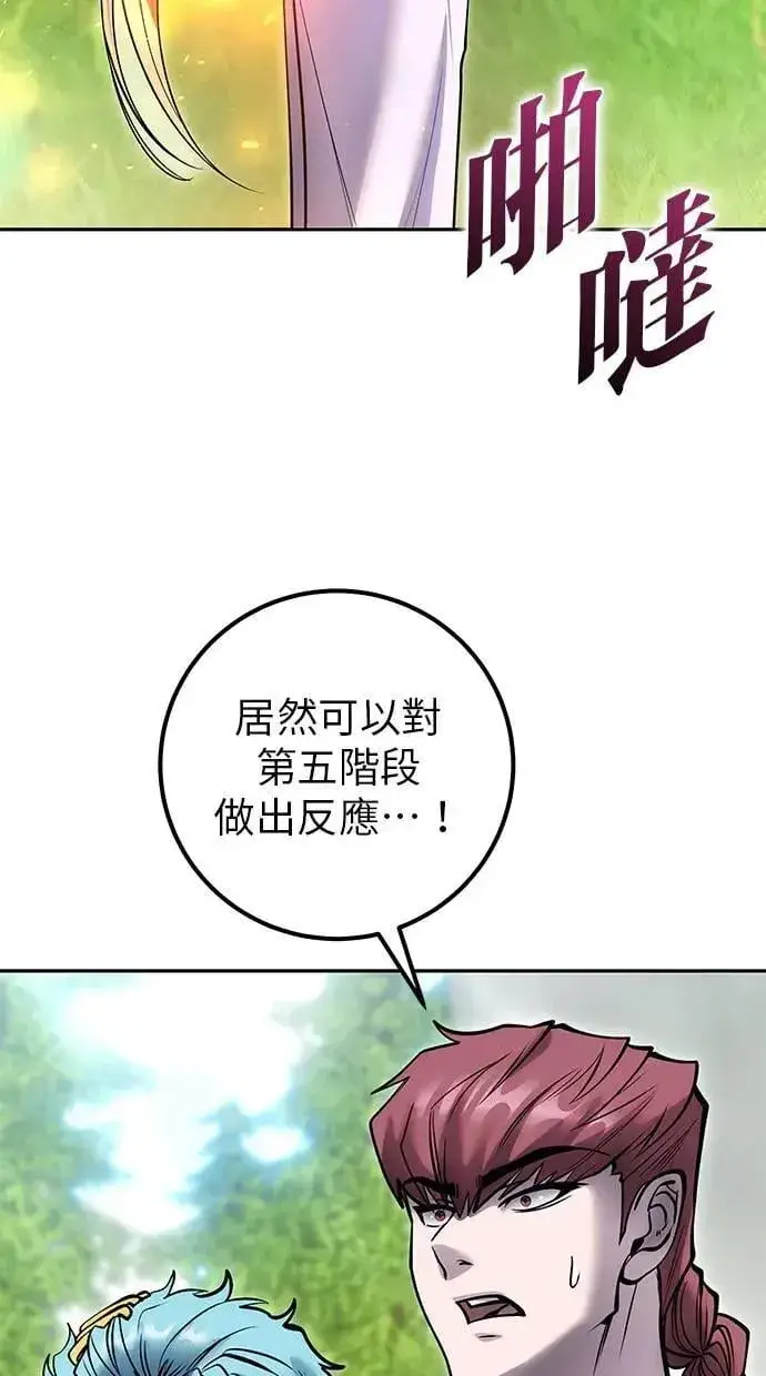 《隐藏实力的幕后高手》第48话：最后的分队长测试！图3