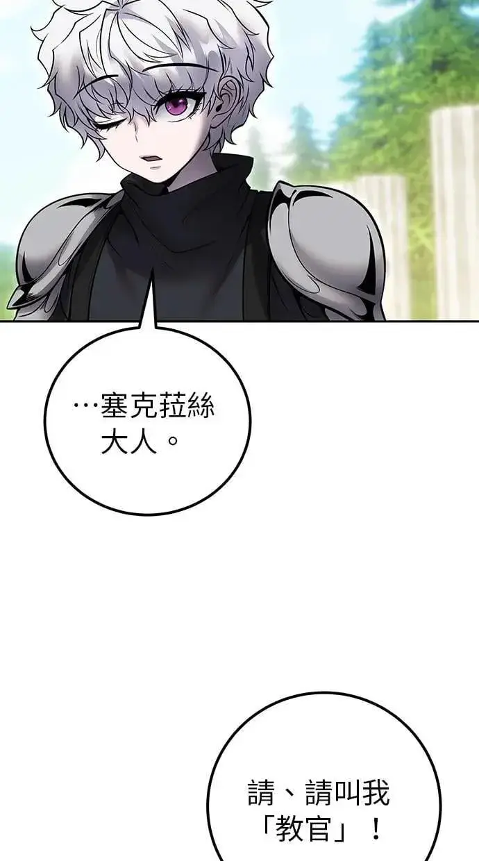 《隐藏实力的幕后高手》第48话：最后的分队长测试！图30