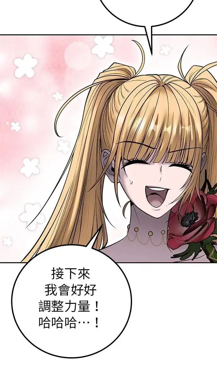 《隐藏实力的幕后高手》第48话：最后的分队长测试！图31