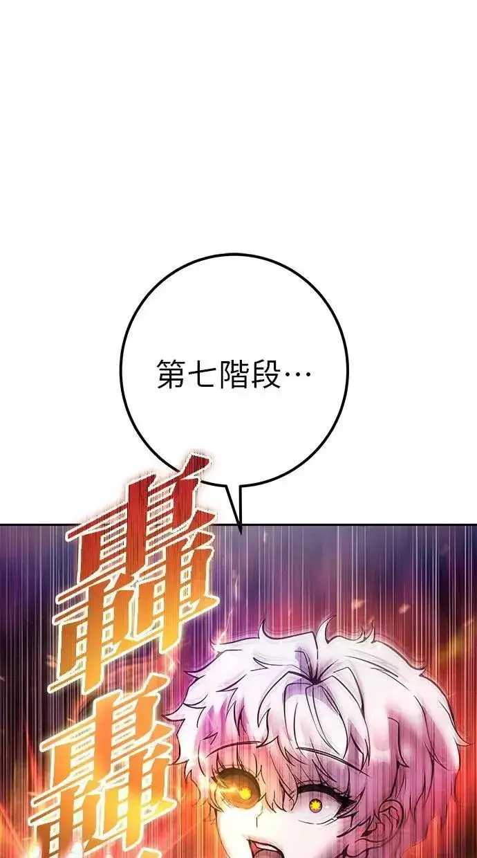 《隐藏实力的幕后高手》第48话：最后的分队长测试！图33