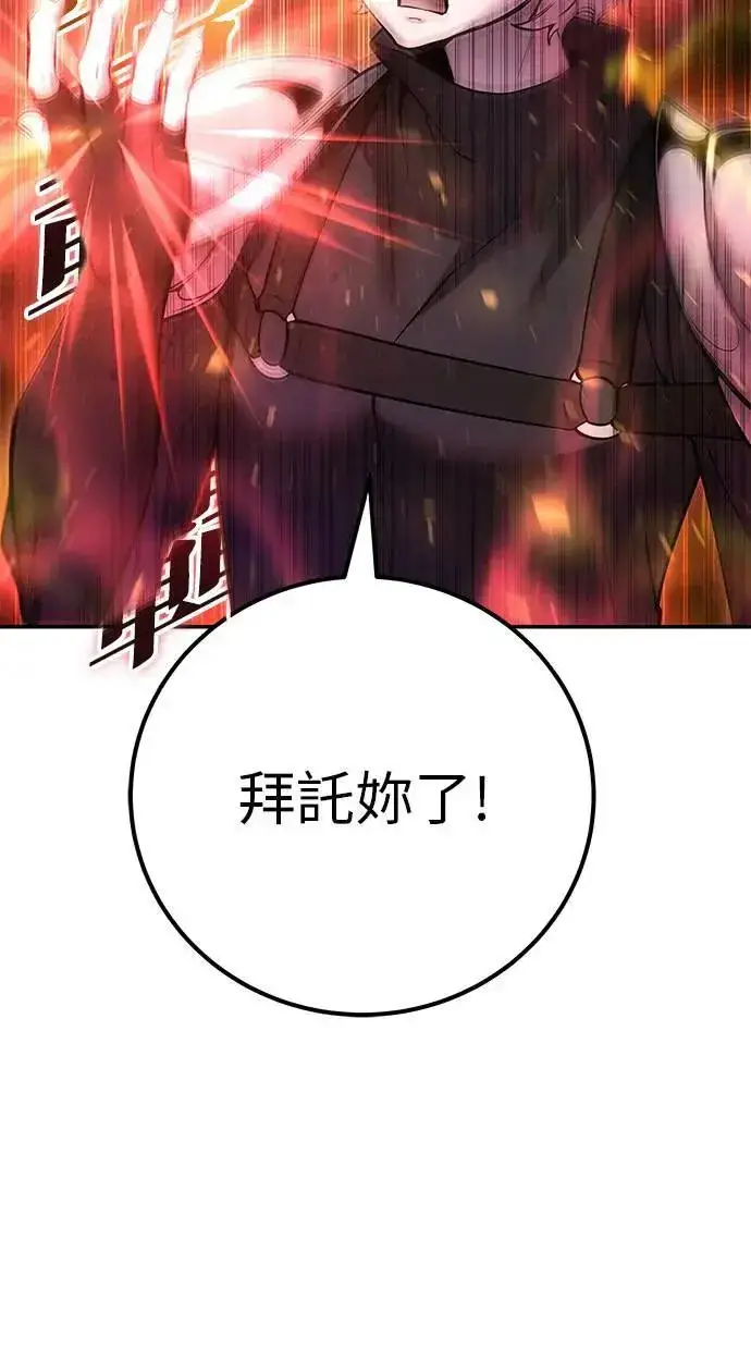 《隐藏实力的幕后高手》第48话：最后的分队长测试！图34
