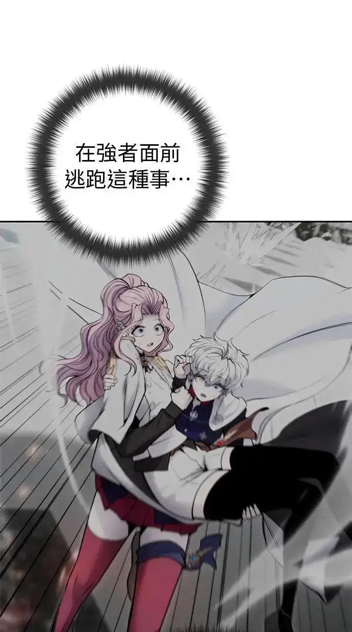 《隐藏实力的幕后高手》第48话：最后的分队长测试！图36