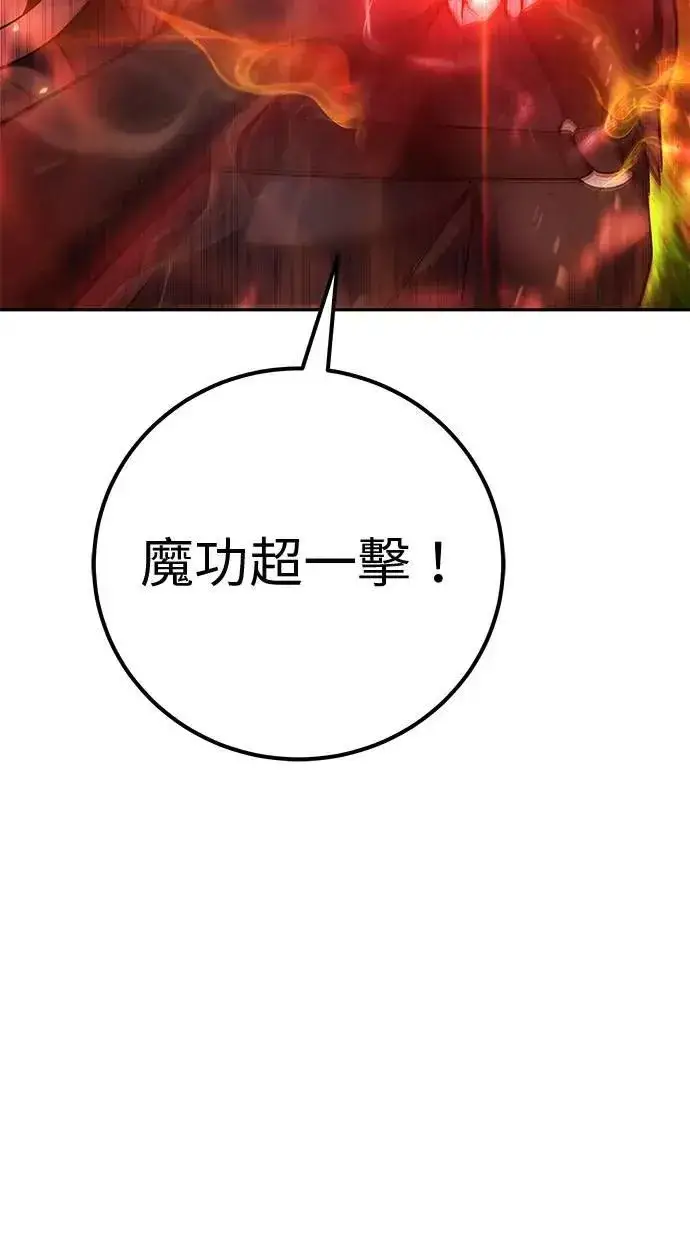 《隐藏实力的幕后高手》第48话：最后的分队长测试！图38