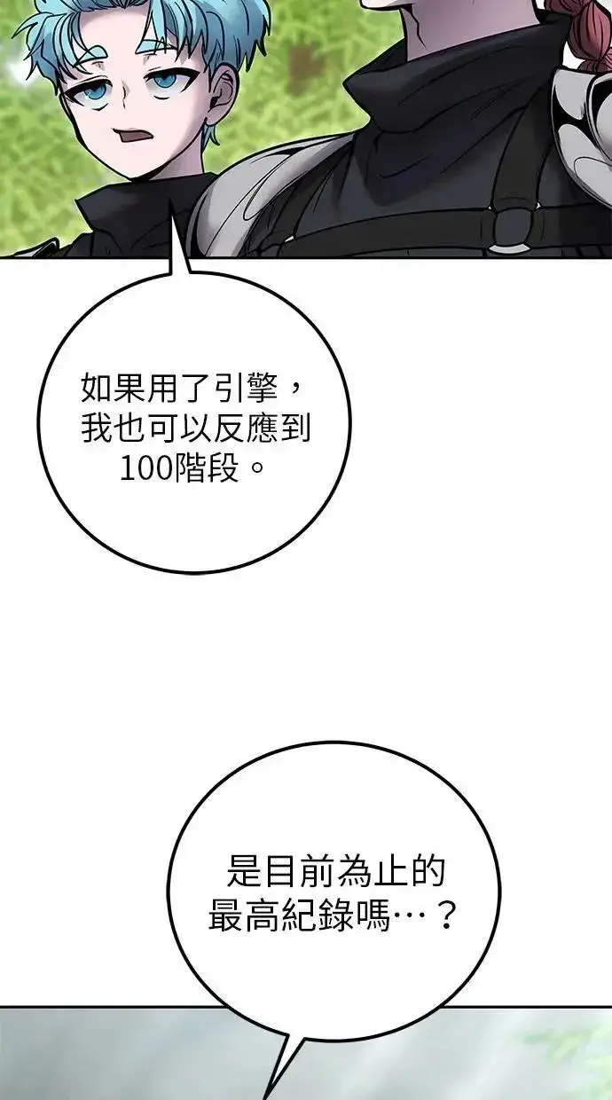 《隐藏实力的幕后高手》第48话：最后的分队长测试！图4