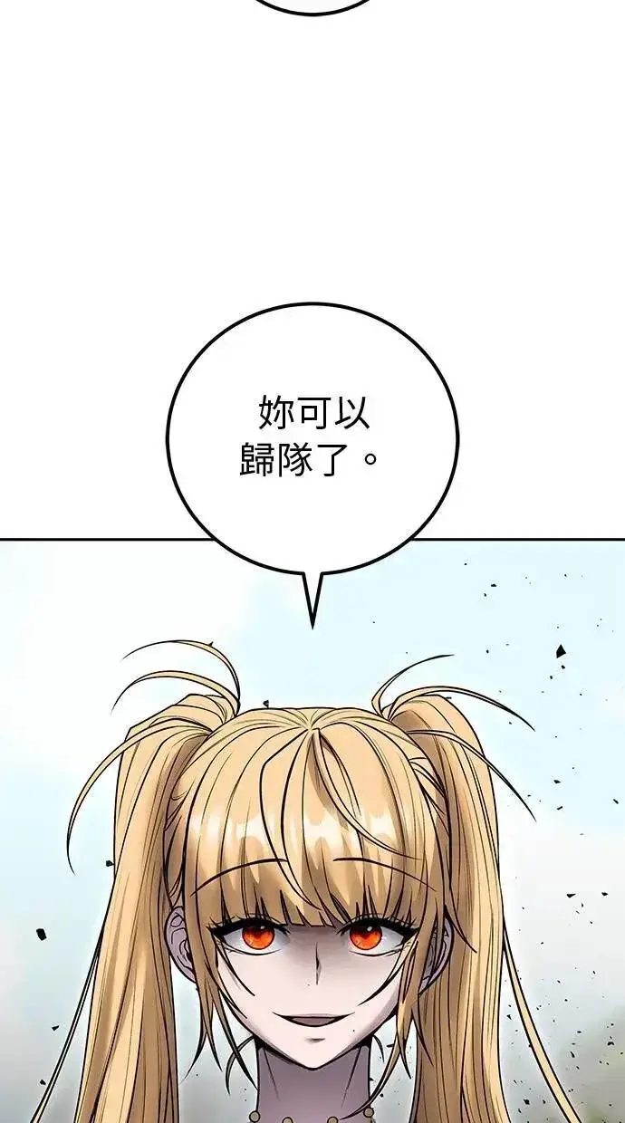 《隐藏实力的幕后高手》第48话：最后的分队长测试！图40