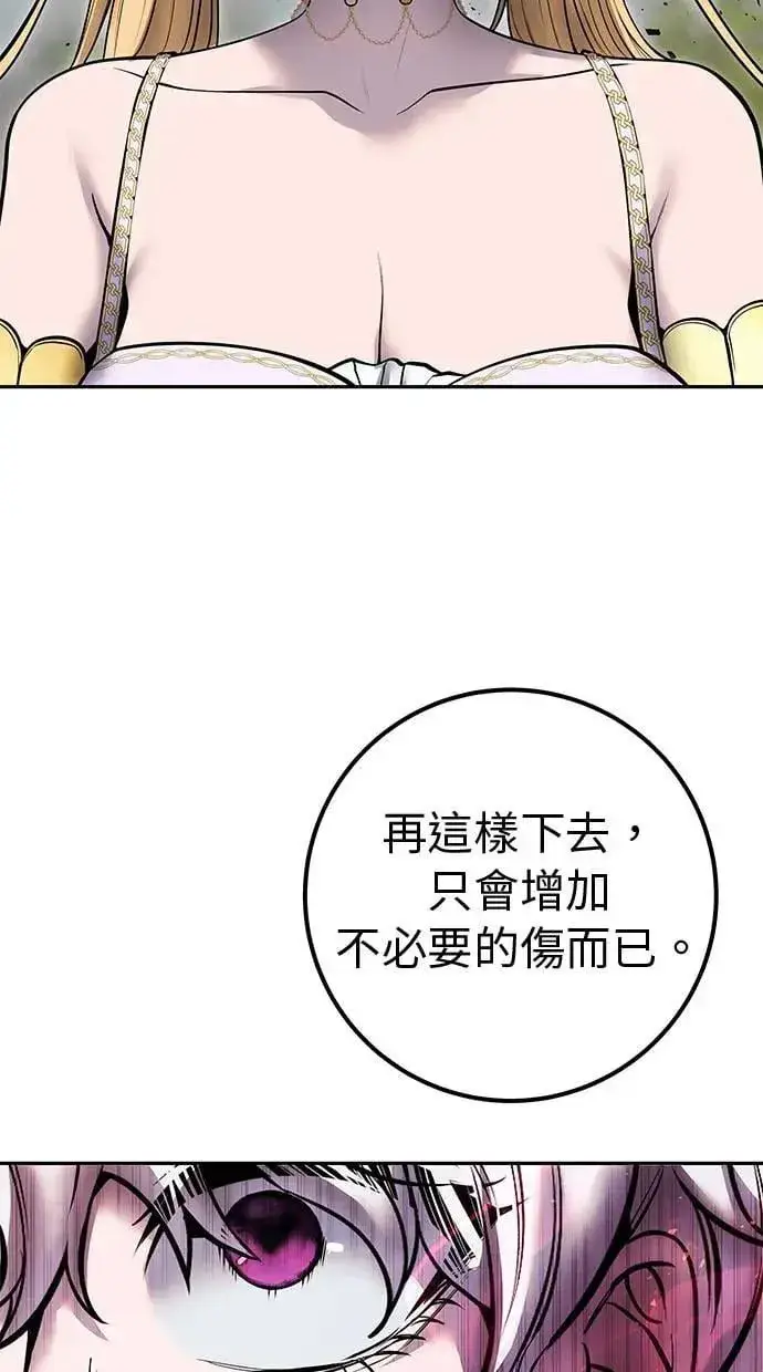 《隐藏实力的幕后高手》第48话：最后的分队长测试！图41