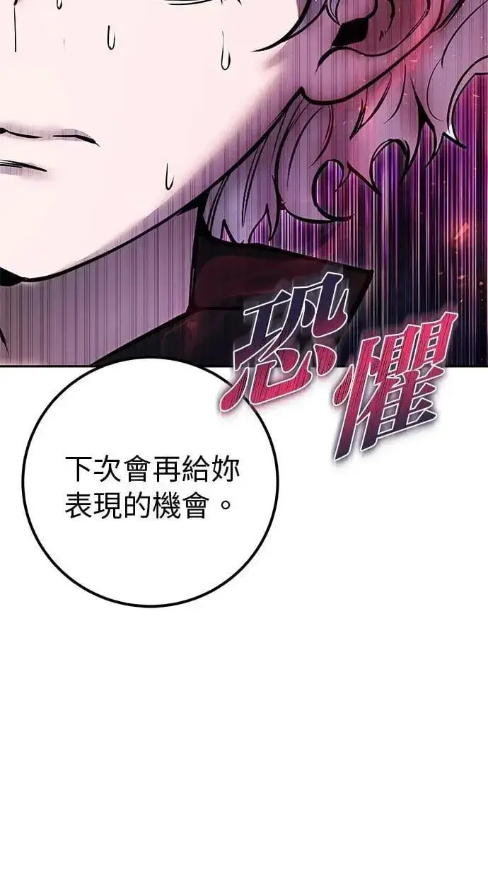 《隐藏实力的幕后高手》第48话：最后的分队长测试！图42