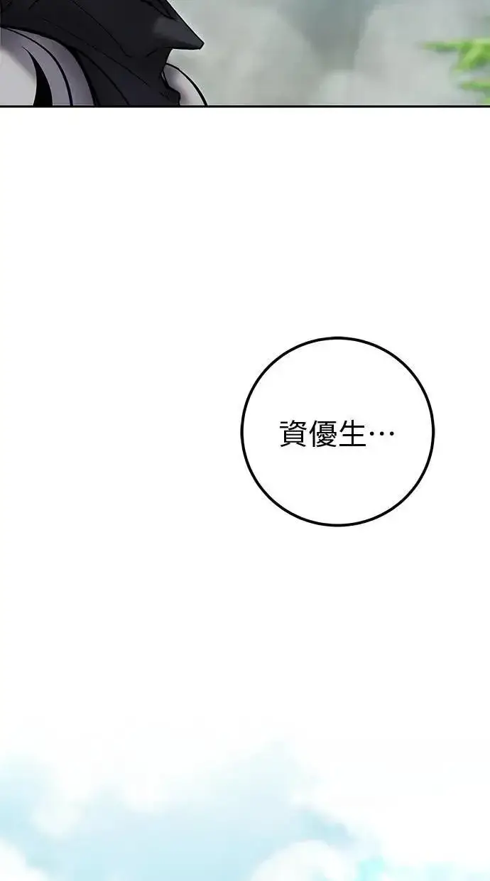 《隐藏实力的幕后高手》第48话：最后的分队长测试！图45
