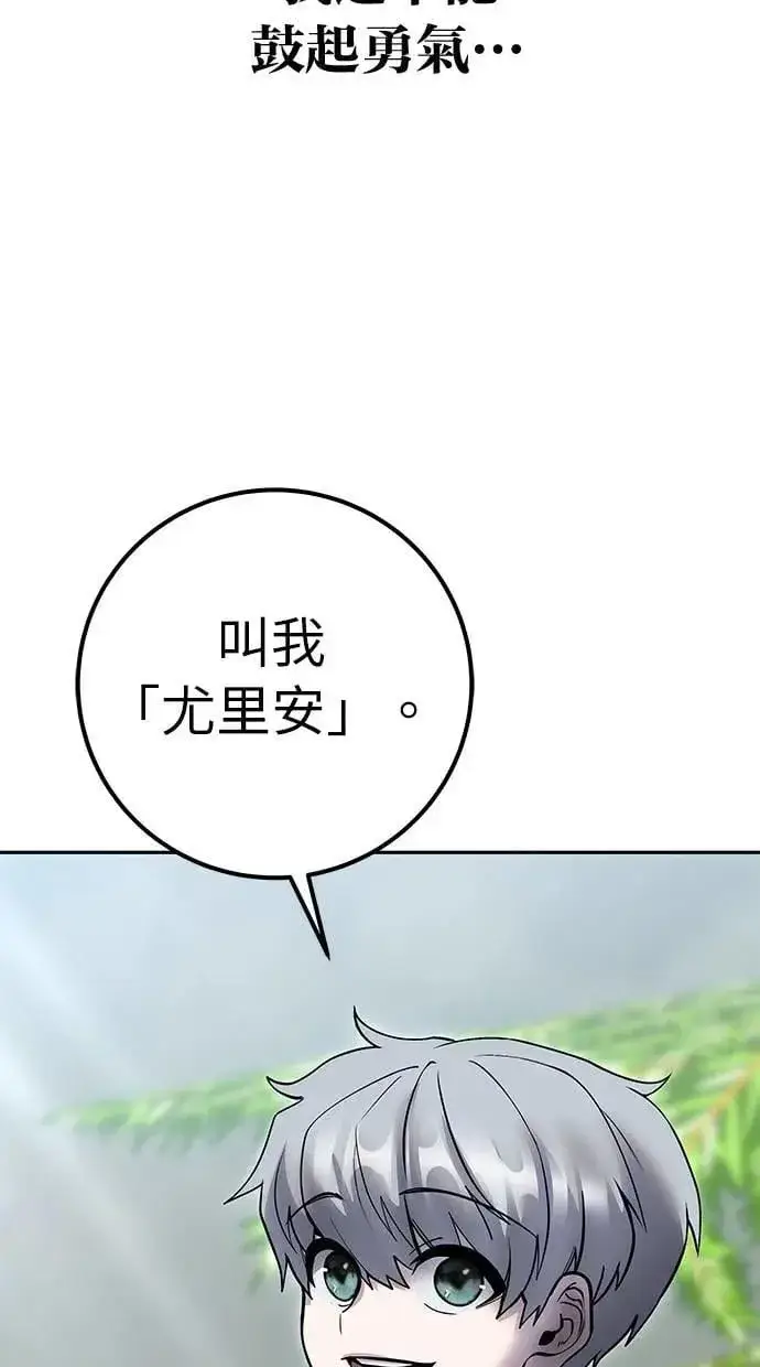 《隐藏实力的幕后高手》第48话：最后的分队长测试！图48
