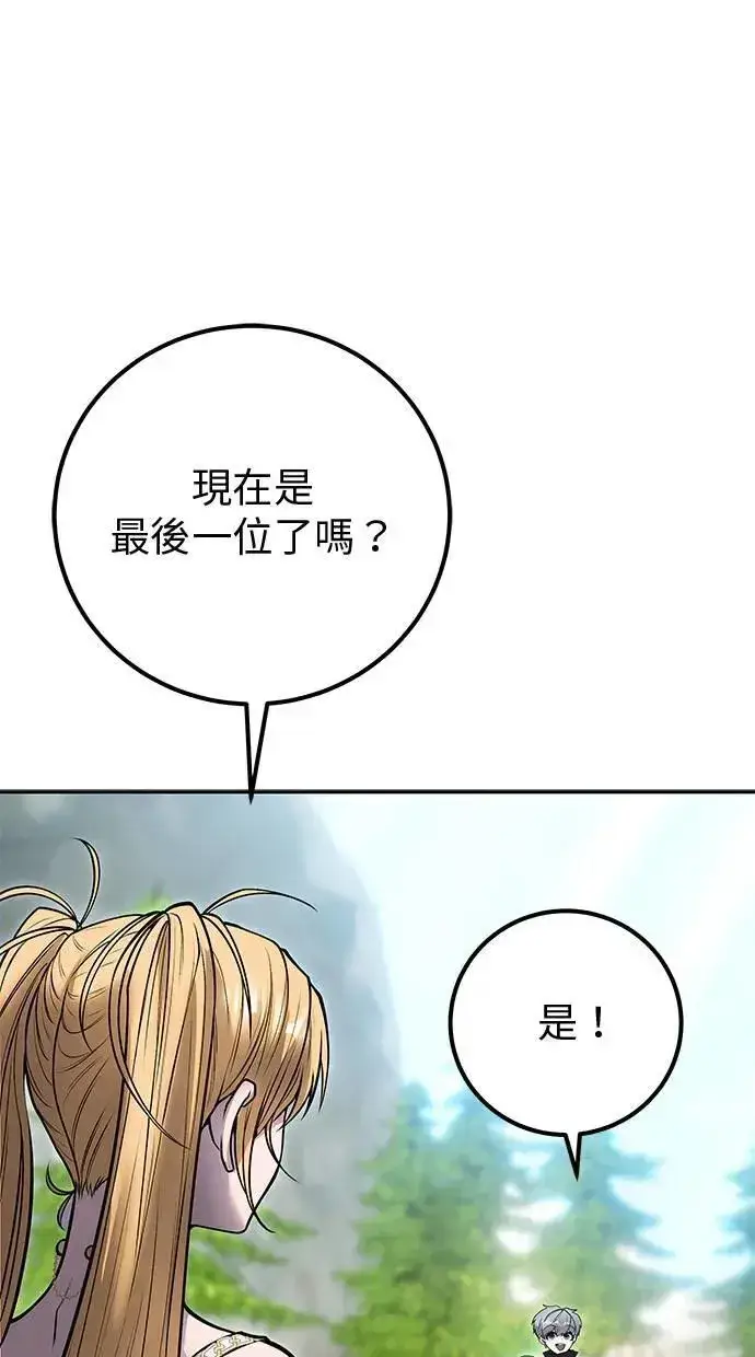 《隐藏实力的幕后高手》第48话：最后的分队长测试！图51