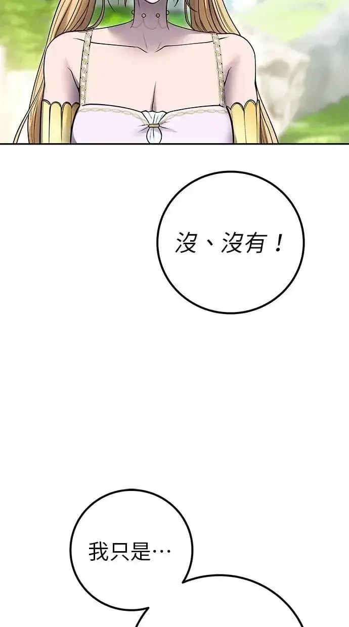 《隐藏实力的幕后高手》第48话：最后的分队长测试！图59