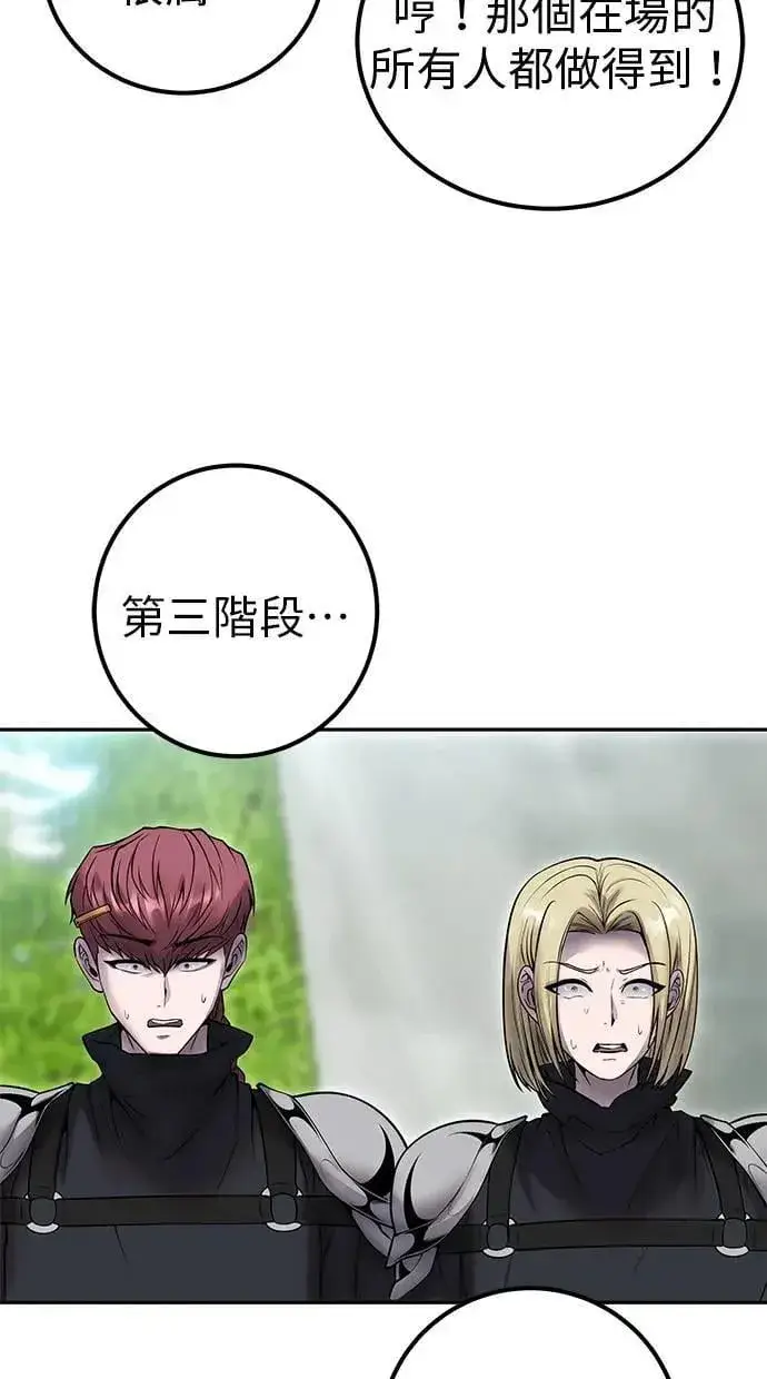 《隐藏实力的幕后高手》第48话：最后的分队长测试！图67