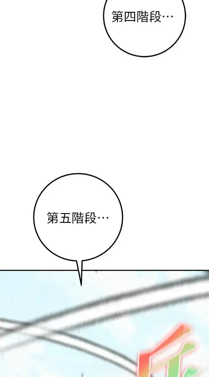 《隐藏实力的幕后高手》第48话：最后的分队长测试！图68