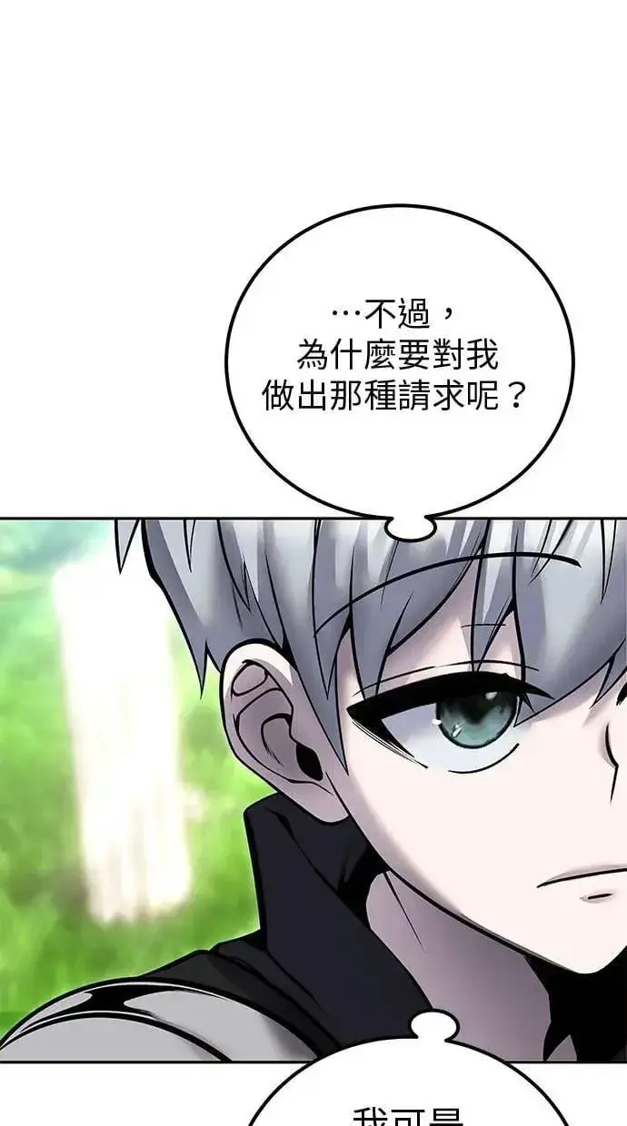 《隐藏实力的幕后高手》第48话：最后的分队长测试！图76