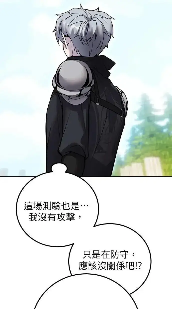 《隐藏实力的幕后高手》第48话：最后的分队长测试！图78
