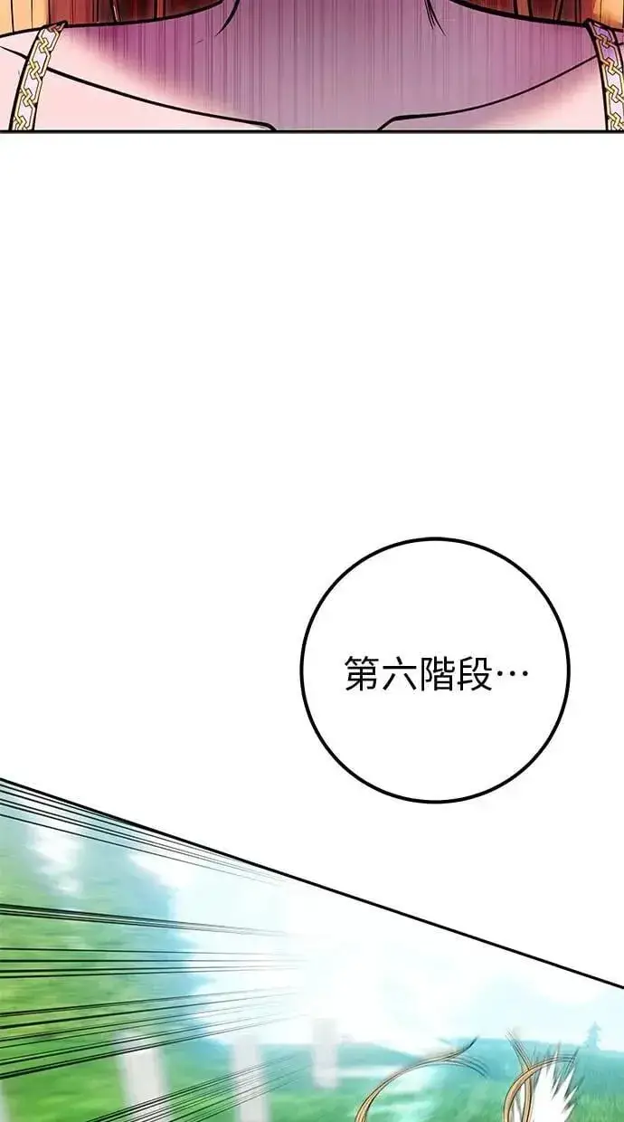 《隐藏实力的幕后高手》第48话：最后的分队长测试！图80