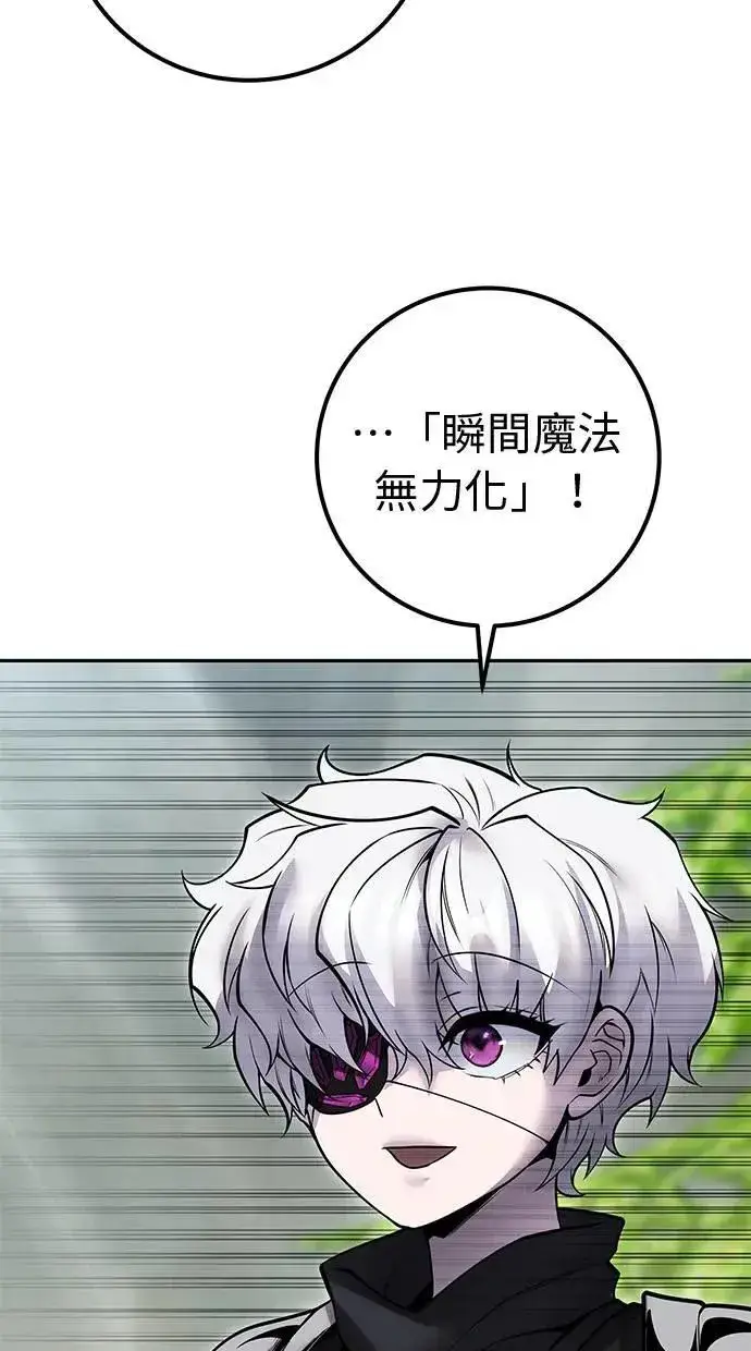 《隐藏实力的幕后高手》第48话：最后的分队长测试！图88