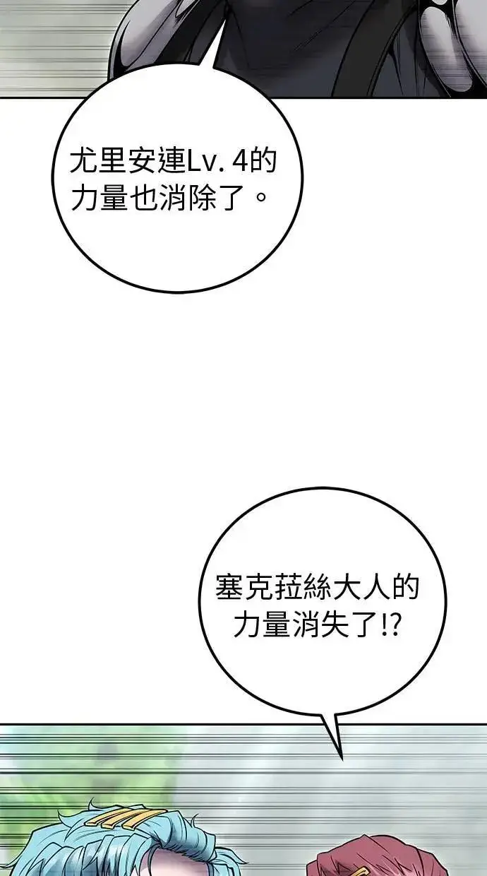 《隐藏实力的幕后高手》第48话：最后的分队长测试！图89